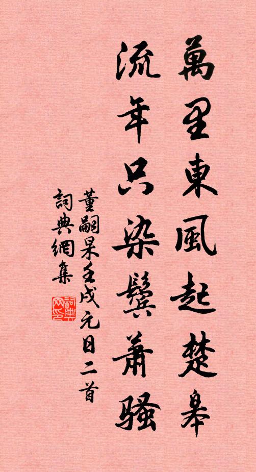 憑誰喚取玄真子,更作湘中漁父歌 詩詞名句