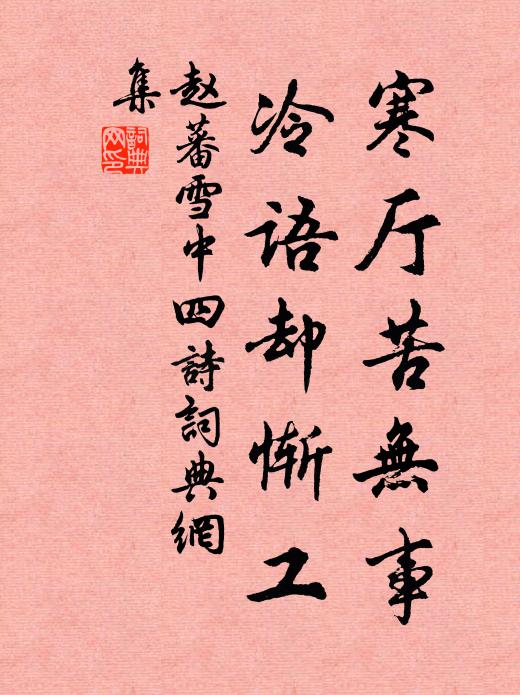 篋中驟富人休怪，新得明不十一枚 詩詞名句