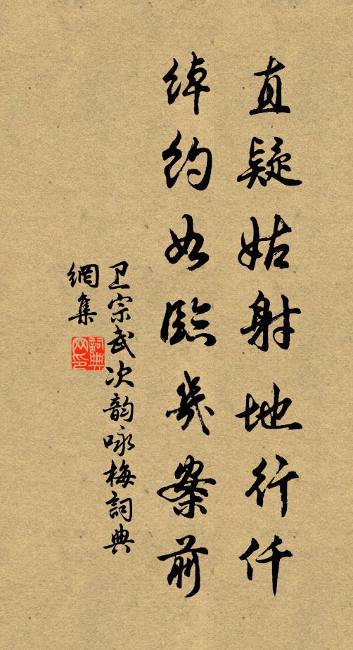 坐久頻搖膝，詩成苦掉頭 詩詞名句