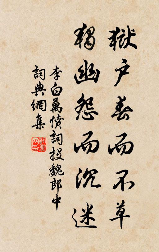 不厭東溪綠玉君，天壇雙鳳有時聞 詩詞名句