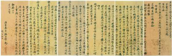 駱秉章《致辛翁手札》