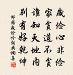 教人學而執有命,是猶命人葆而去其冠也。 詩詞名句