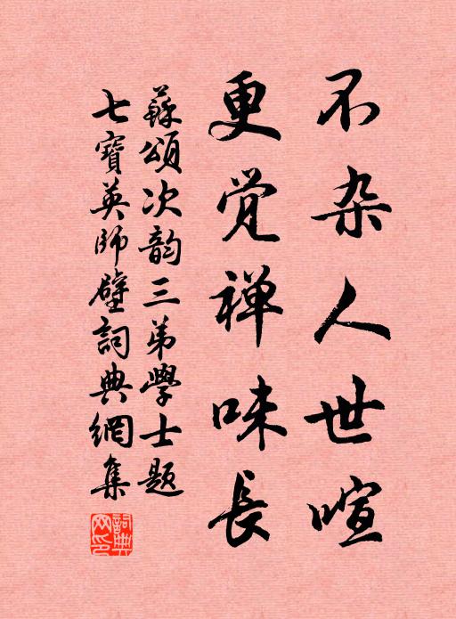 千石碧潭秋水骨，琢成孤枕冷於冰 詩詞名句