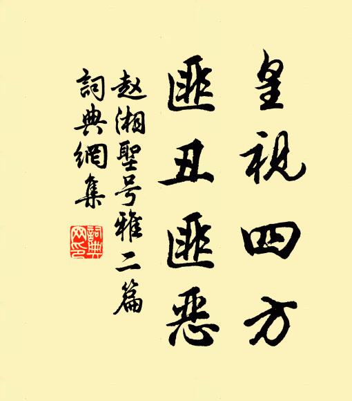 何事上春日,坐令芳意闌 詩詞名句