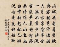 君子不以冥冥墮行。 詩詞名句