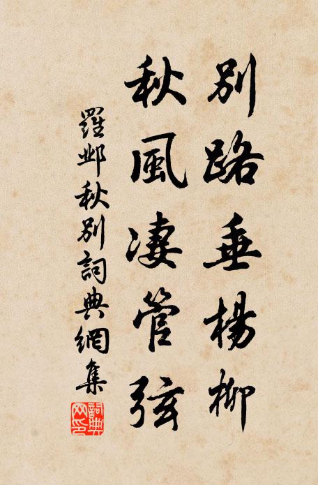 樓中細雨春風濕 詩詞名句