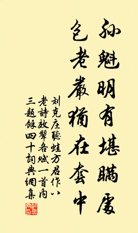 正末云：跟我來 詩詞名句