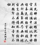 舊說韋蘇州，於余今見之 詩詞名句