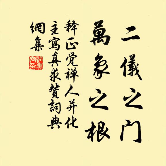 夕陽在山新月上，道人相伴一僧歸 詩詞名句