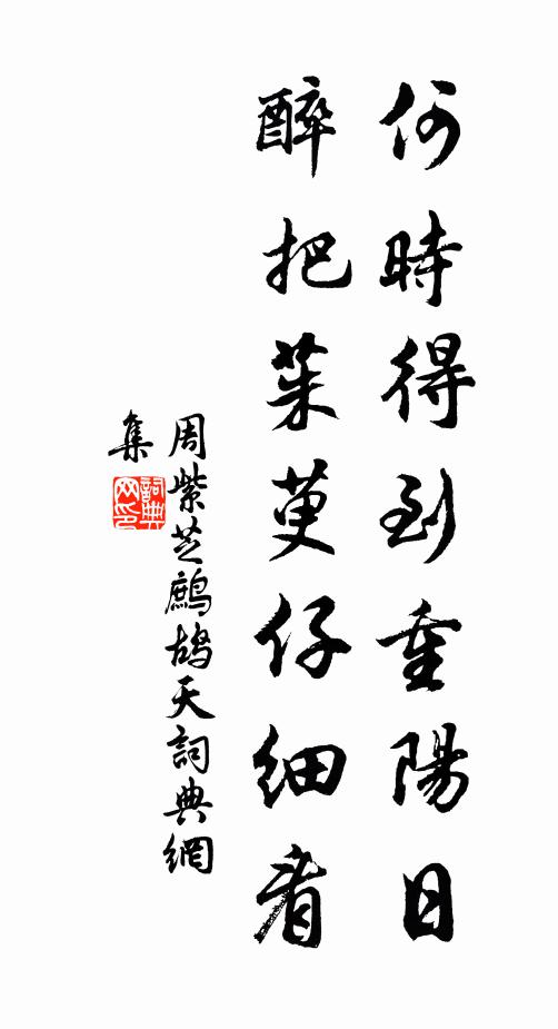 昆池本學魚 詩詞名句