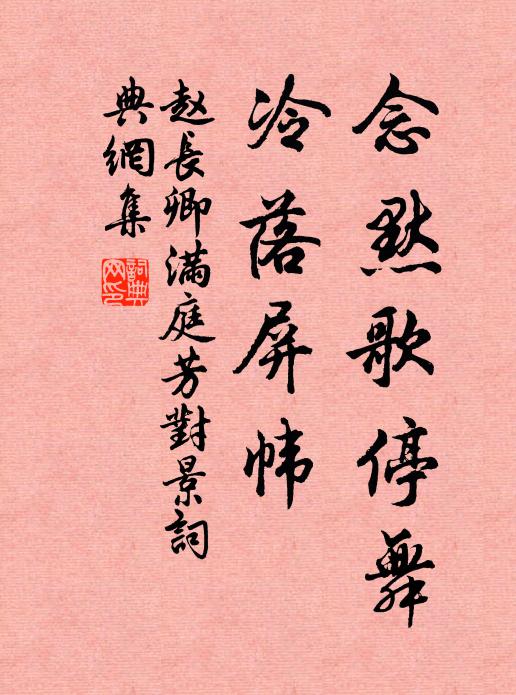 堂下心如鐵，庵中語似雷 詩詞名句