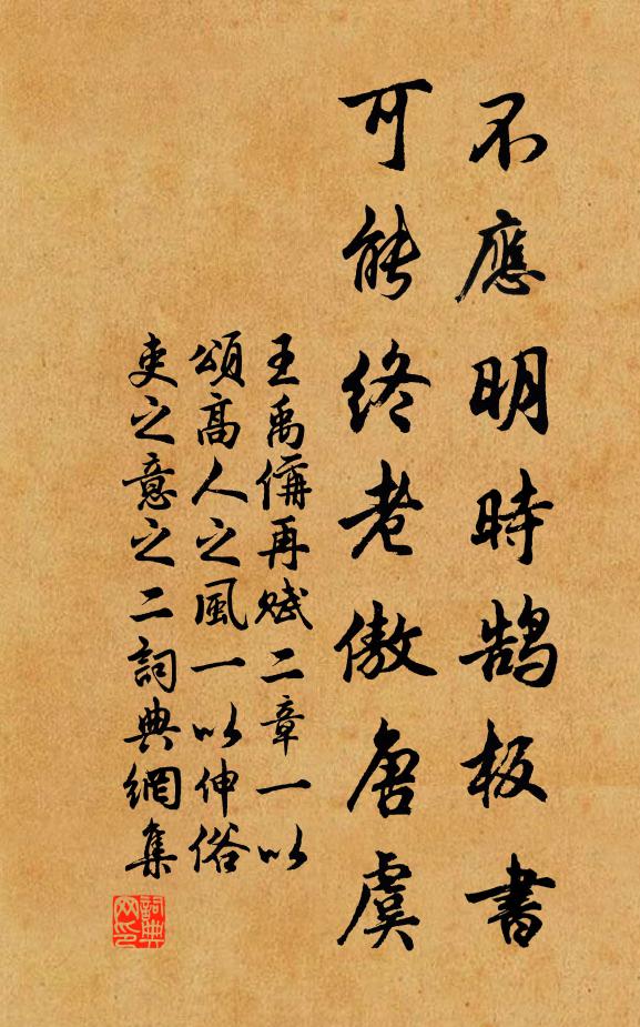 歸掃松楸下，灑我萬里涕 詩詞名句