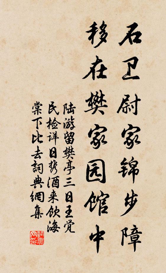 何時枉飛鶴,笙吹接人間 詩詞名句