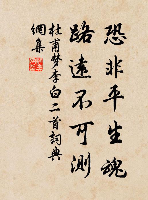 穩擊三千水,高騰尺五天 詩詞名句