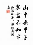 鵝湖山下稻粱肥,豚柵雞棲半掩扉。 詩詞名句