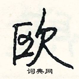 畫結尾的成語_最後一個字是畫的成語