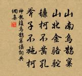 吳狀元史泳輓詞原文_吳狀元史泳輓詞的賞析_古詩文