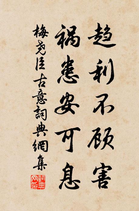 不惜家居撞懷了，可因歌舞破除休 詩詞名句