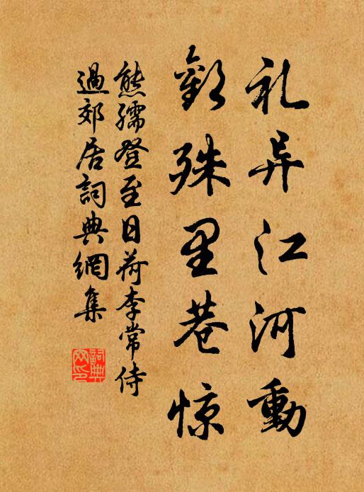 會看有詔追,豈必俟身到 詩詞名句