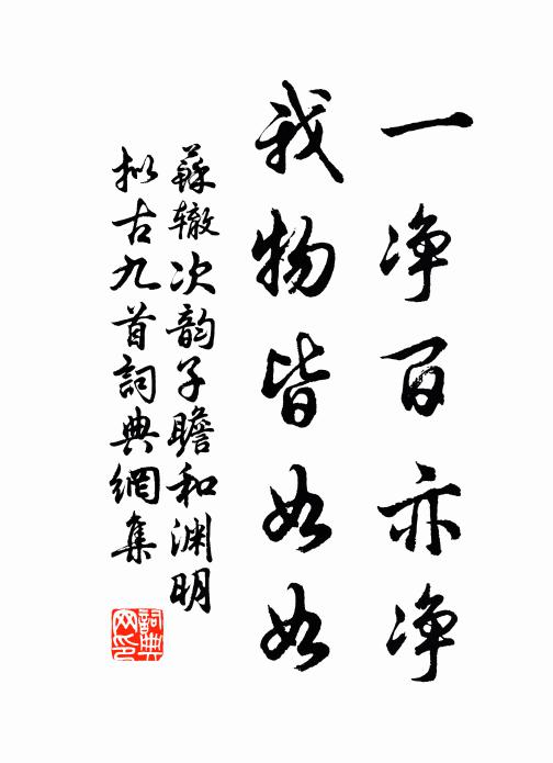 北風始驅除,蒙翳遭搏擊 詩詞名句