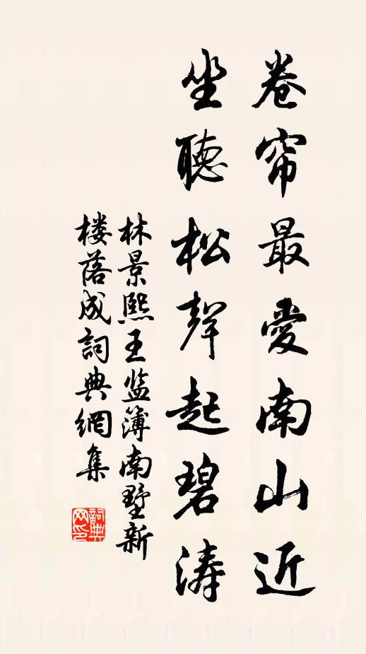 效鸞鳳、鎮日于飛 詩詞名句