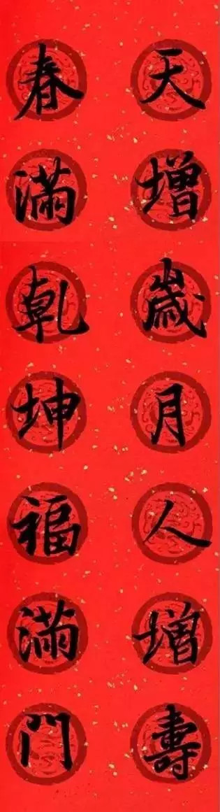 王羲之集字春聯32對