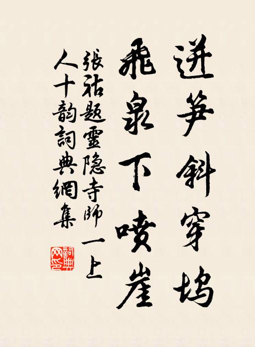 簿書塵埃不稱意,得此亦足鐫疏頑 詩詞名句