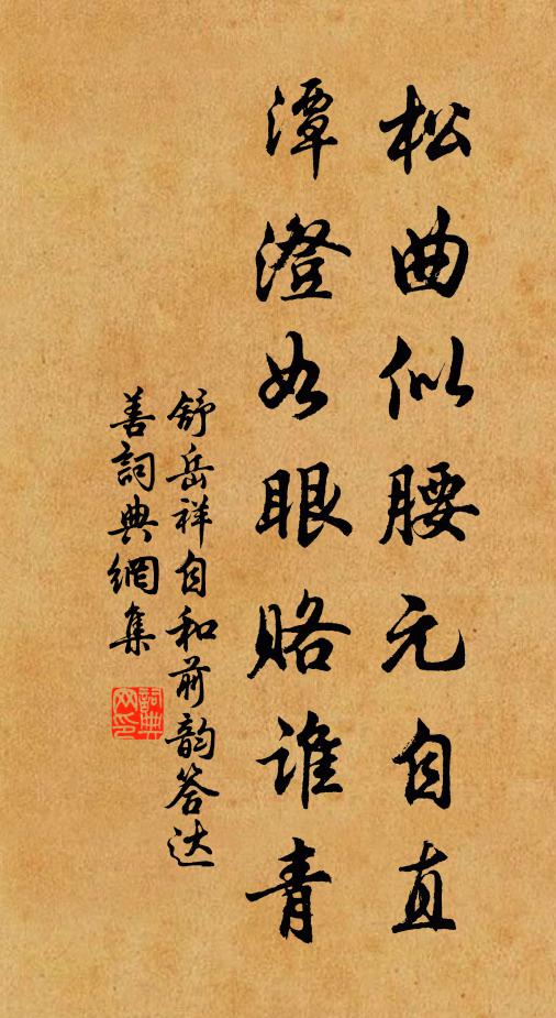 歸老得閒渾可事，最憐白傅更能詩 詩詞名句