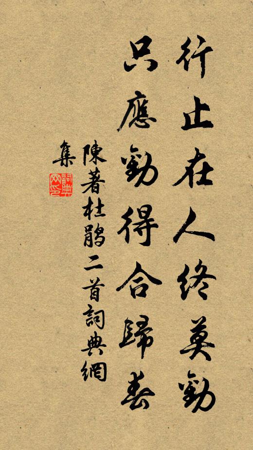 景陽樓畔千條露，一面新妝待曉鍾 詩詞名句