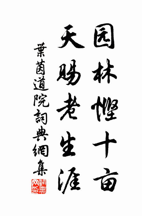 即席縹清宜玉斝，何人蘇合費金丸 詩詞名句