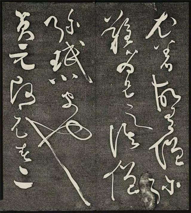 懷素草書《王獻之王洽王珣書評》
