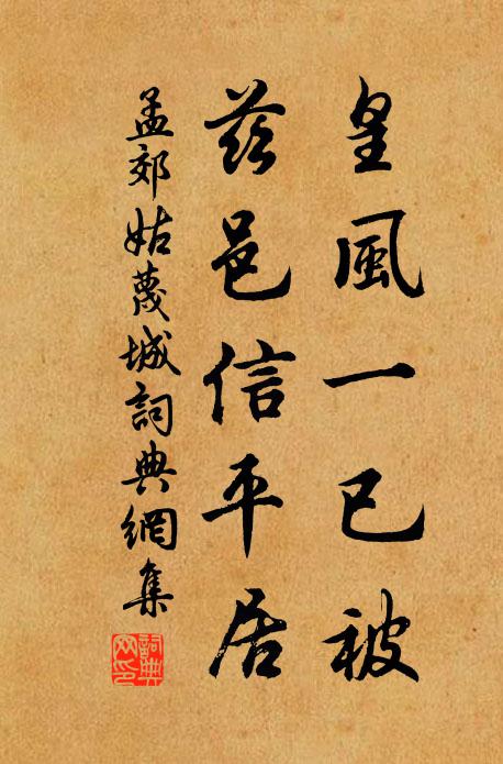 不是龍眠圖畫裹，如今親到蔣山頭 詩詞名句