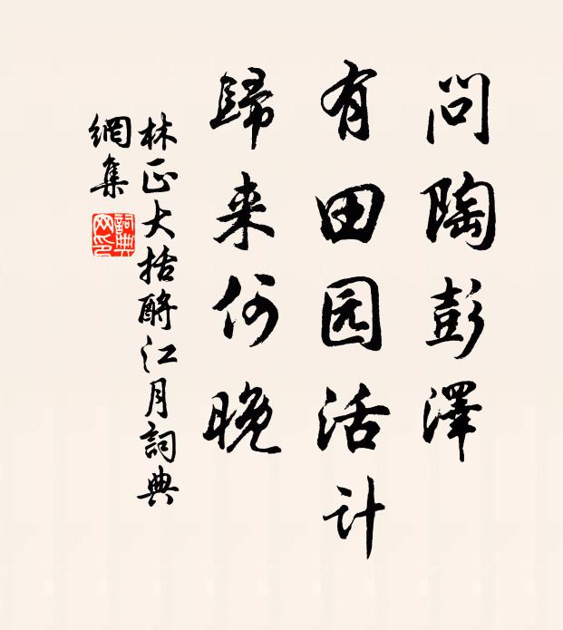 詎欲尋支遁，安能問辟疆 詩詞名句