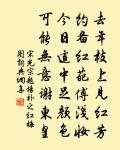 詗李斛峰右司原文_詗李斛峰右司的賞析_古詩文