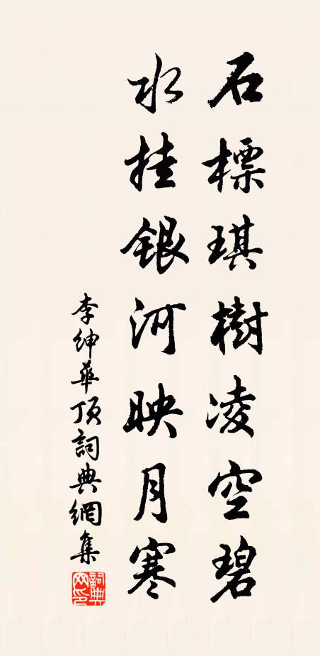 夜半下雲旗,逸駕炊可攀 詩詞名句