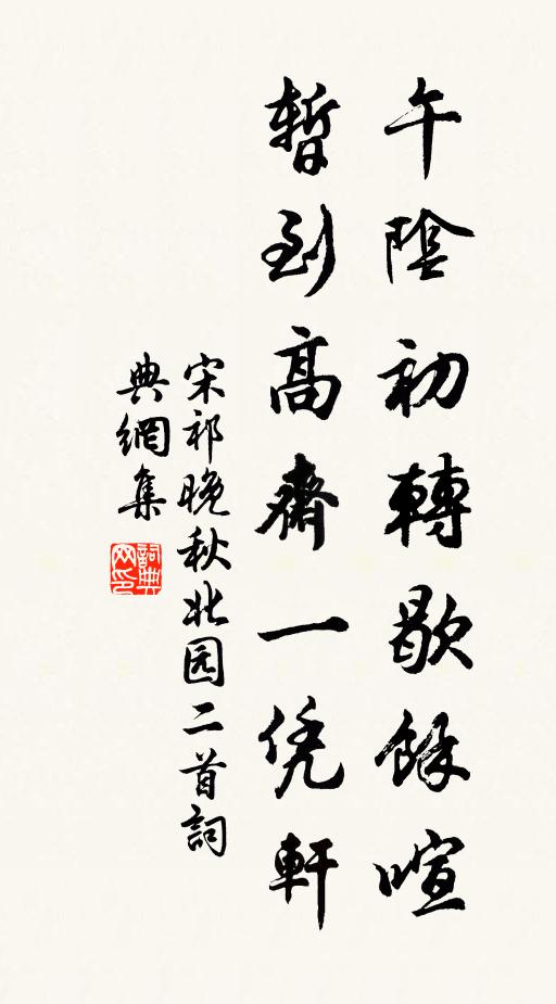 說似與君君不會,爛紅如火雪中開 詩詞名句