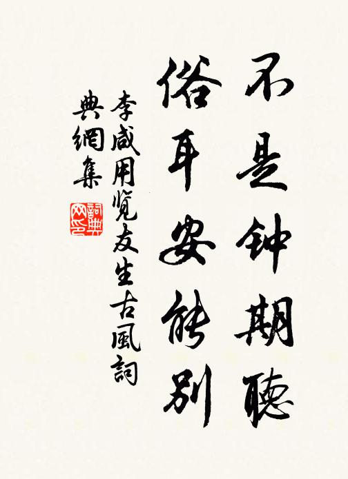 今日群原誠可作,吾誰歸者有東坡 詩詞名句