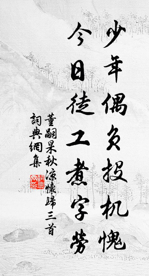 緣溪夾修竹,被嶺多長松 詩詞名句