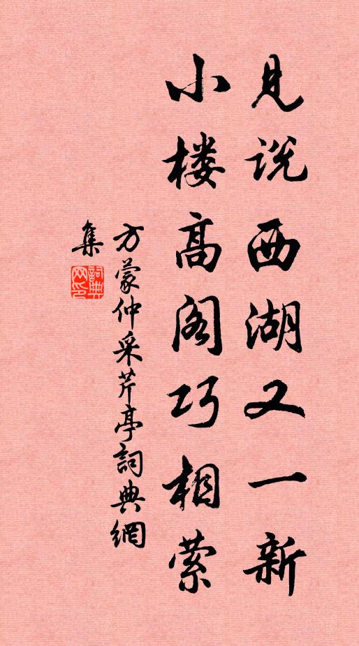 怕柳條、未覺春風,青青在否 詩詞名句