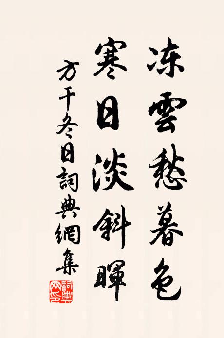 遠向端溪得,皆因郢匠成 詩詞名句