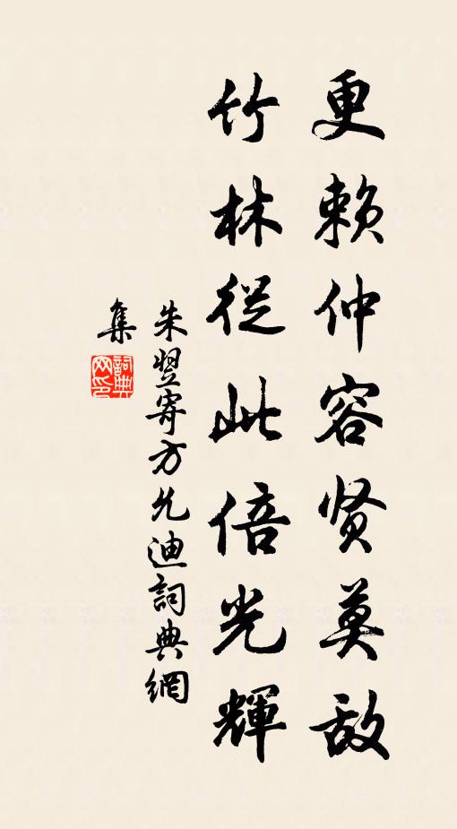 四老隱者宜取此,可能無意賦新詩 詩詞名句