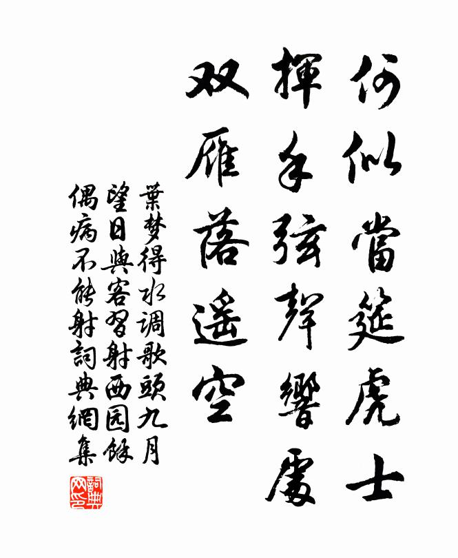 素槃黃珏清尊並,綠箸青簪白髮同 詩詞名句