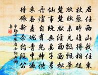 已矣歸何處,虛留海上槎 詩詞名句