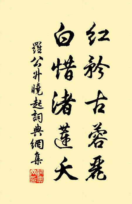 汝海蛇杯應已悟,襄陵駒隙竟難留 詩詞名句