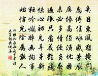 一念慈祥,可以醞釀兩間和氣;寸心潔白,可以昭垂百代清芬。 詩詞名句