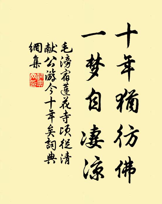 恥因粟五斗,陶令腰束帶 詩詞名句