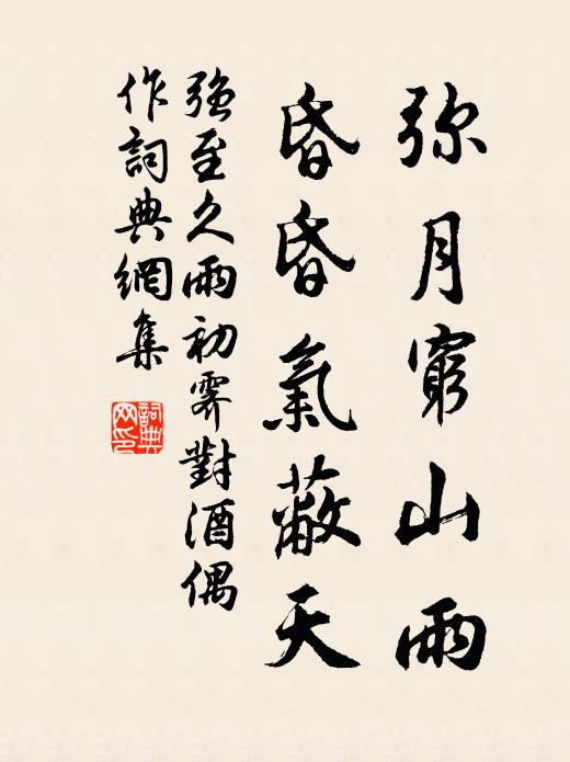 二年魚鳥江上，笑我往來忙 詩詞名句