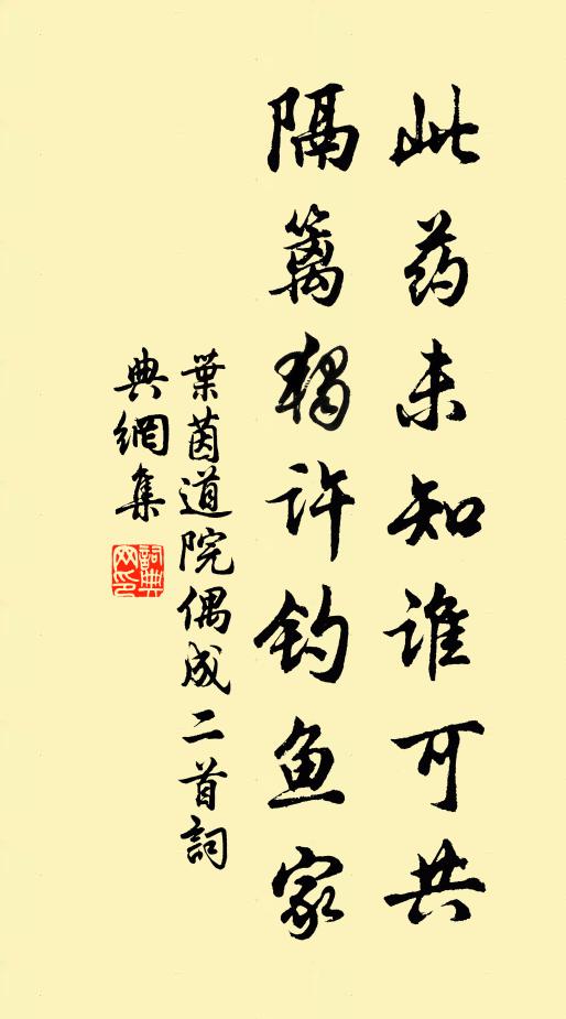 一聲白雁度江來，寶氣竟逐妖僧去 詩詞名句