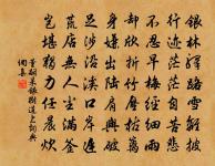 驀山溪(和鶩州晏倅酴醿)原文_驀山溪(和鶩州晏倅酴醿)的賞析_古詩文