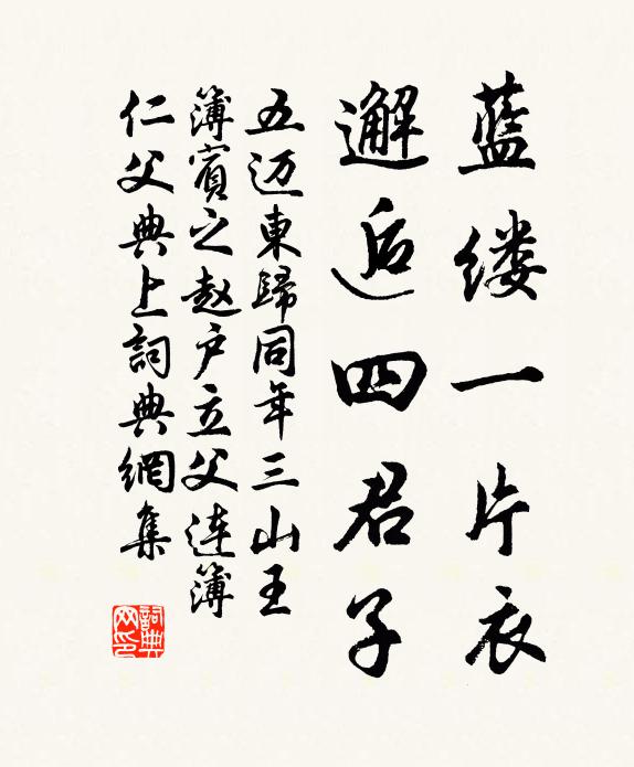 欲求靈藥換凡骨,先挽天河洗俗情 詩詞名句